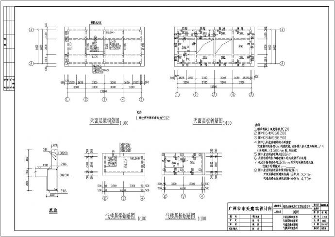 某地加工区实业总公司厕所结构设计施工图_图1