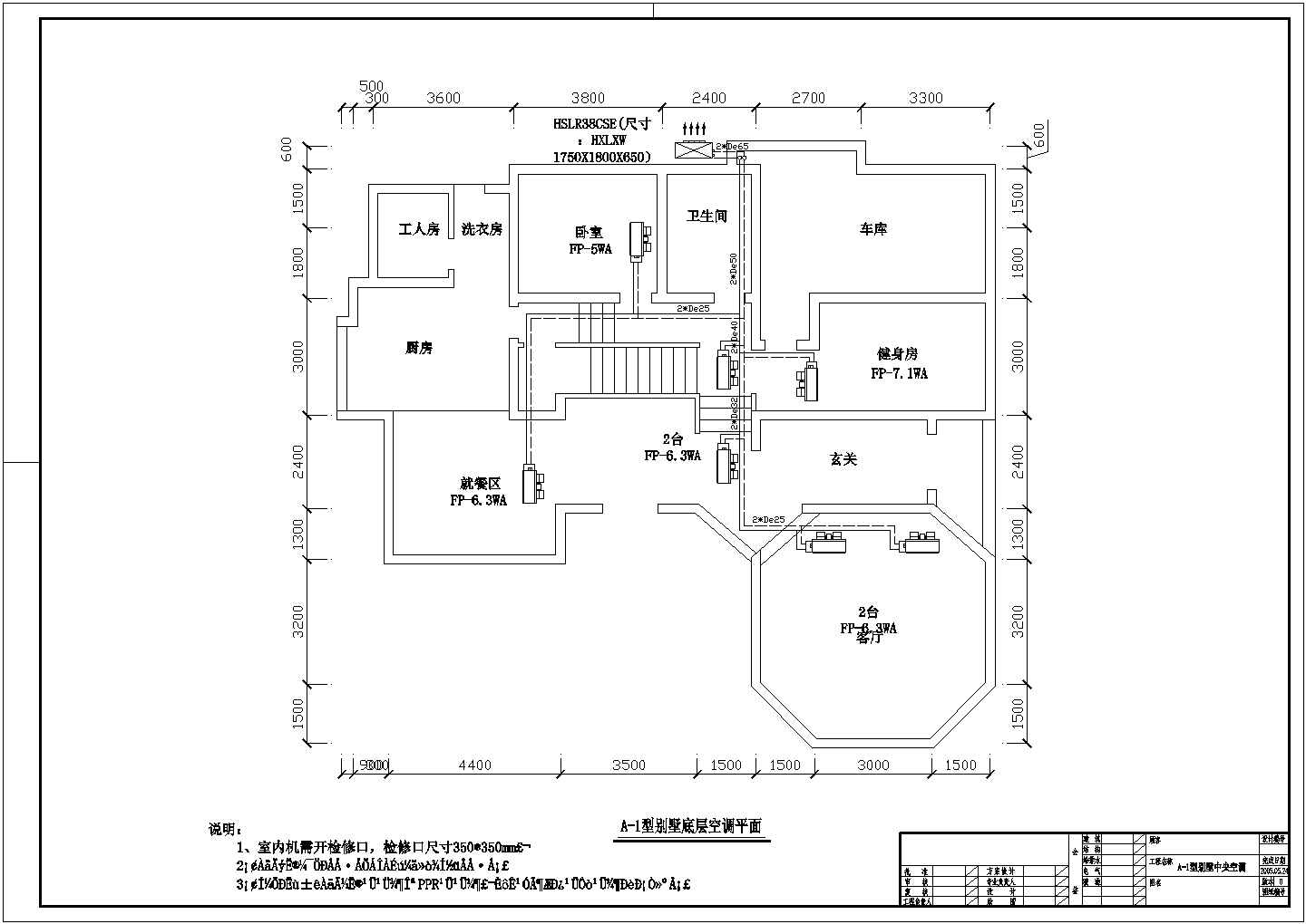 某地区别墅建筑中央空调cad施工设计平面图