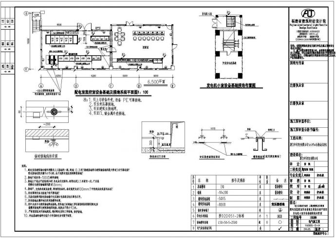 1x6MW余热余压发电电力系统设计图纸_图1