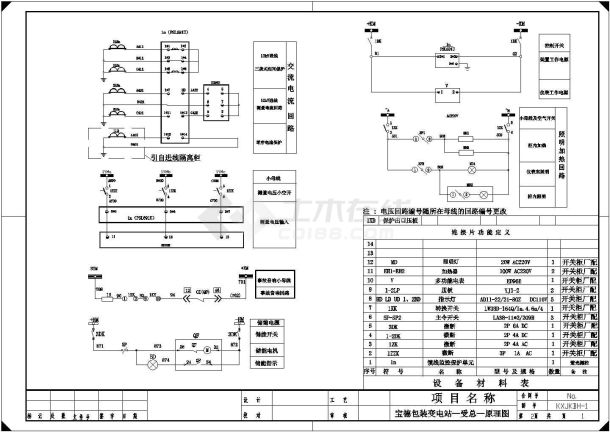 1260KVA配变增容工程10kV开关柜原理图纸-图二