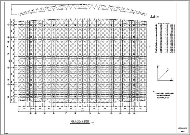 某体育馆屋面正放四角锥网架施工图-图二