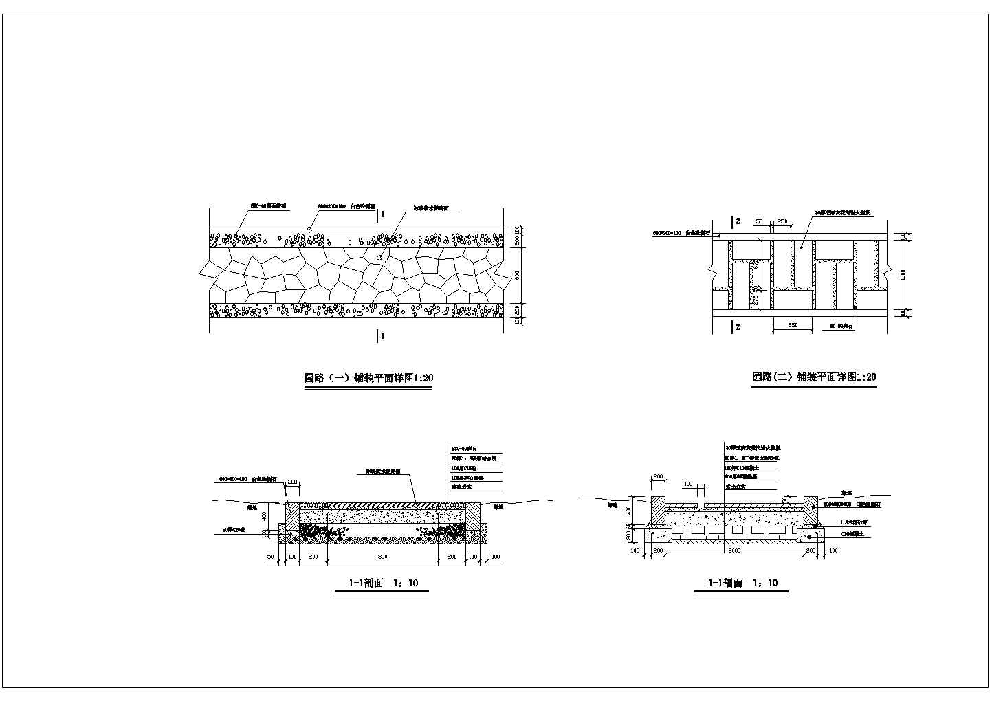 某地区休息廊架及园路建筑施工详图