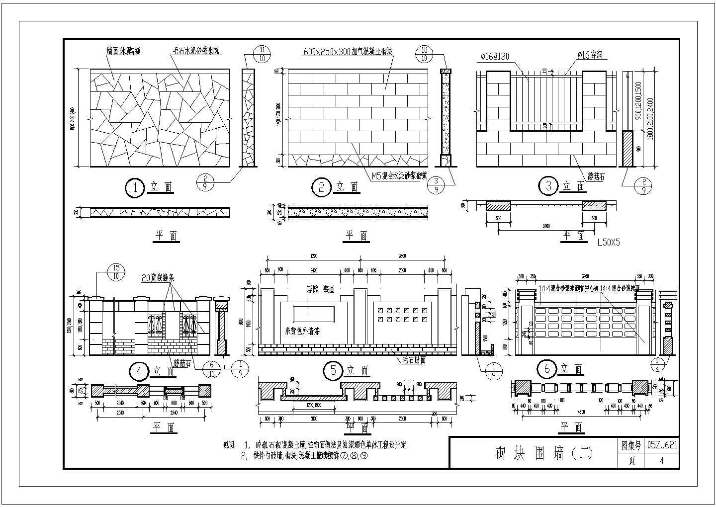 某工程围墙、大门建筑施工图纸