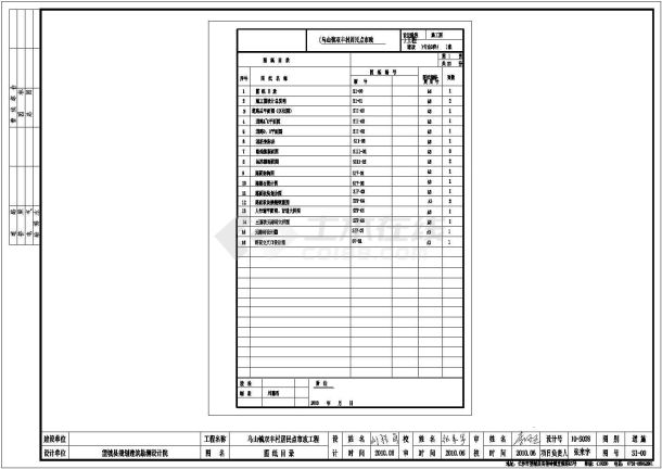 住宅小区道路施工cad设计方案图纸-图一