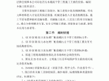 污水处理厂配套截污主干管顶管施工组织设计方案图片1