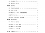 [郑州]市政道路工程监理投标书（168页）图片1