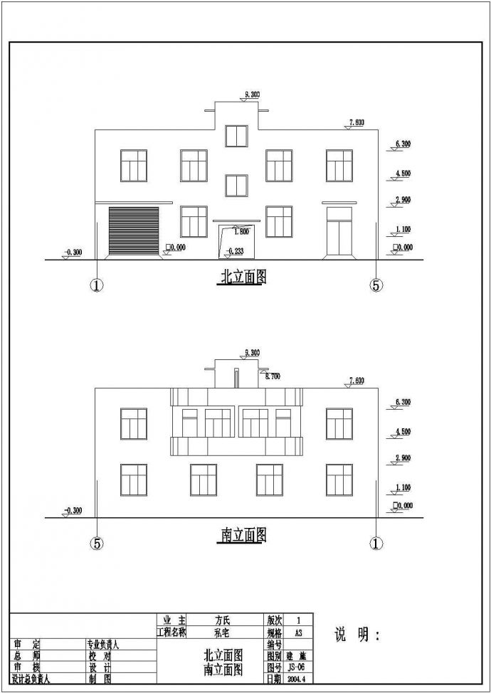 某三层框架私人住宅建筑结构施工图_图1