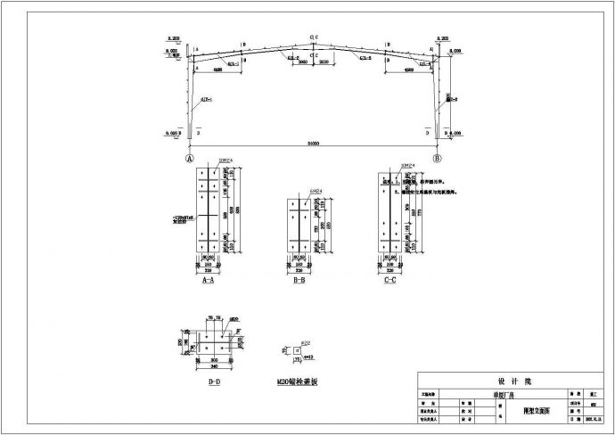 某24mX66m单层厂房钢结构设计施工图_图1