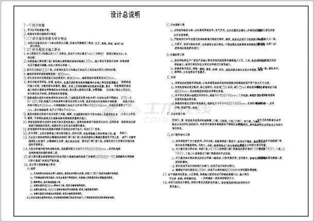 某地区办公楼装修施工CAD设计图纸-图一