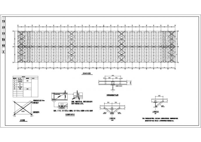 某地33米跨钢结构厂房设计施工图_图1