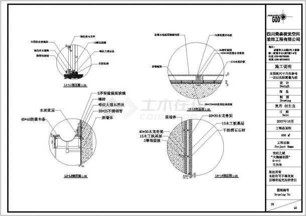 【成都】某两层框架结构别墅室内装修设计施工图-图一