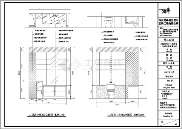【成都】某两层框架结构别墅室内装修设计施工图-图二