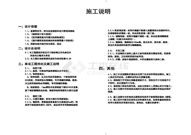 某地区家居装修施工CAD设计图纸-图二