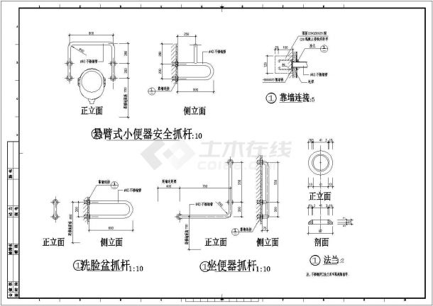 某地区卫生间残疾人安全抓杆详细施工cad节点图-图一