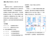 青奥体育公园体育馆能耗监测系统小结图片1