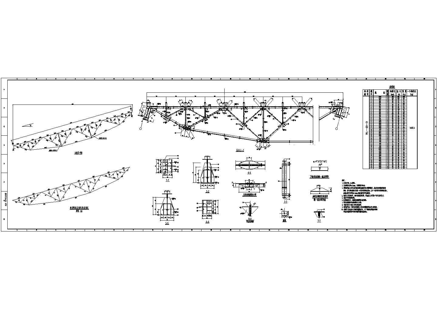 某选煤厂鱼腹式钢桁架形式皮带通廊结构图