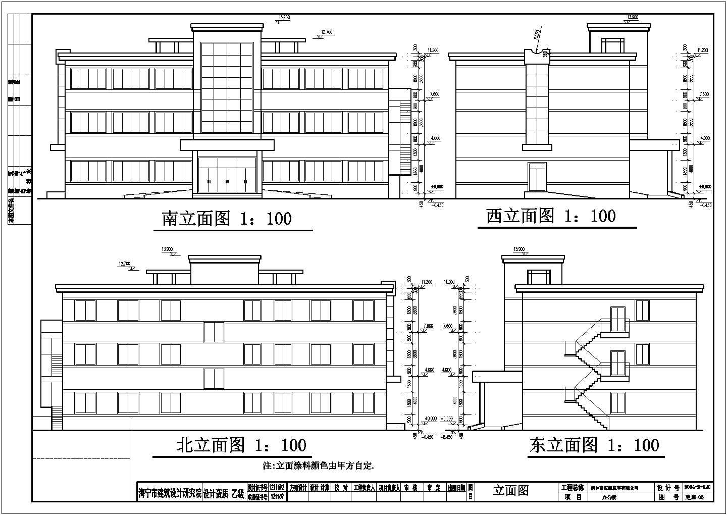 某公司三层框架结构综合楼全套设计施工图