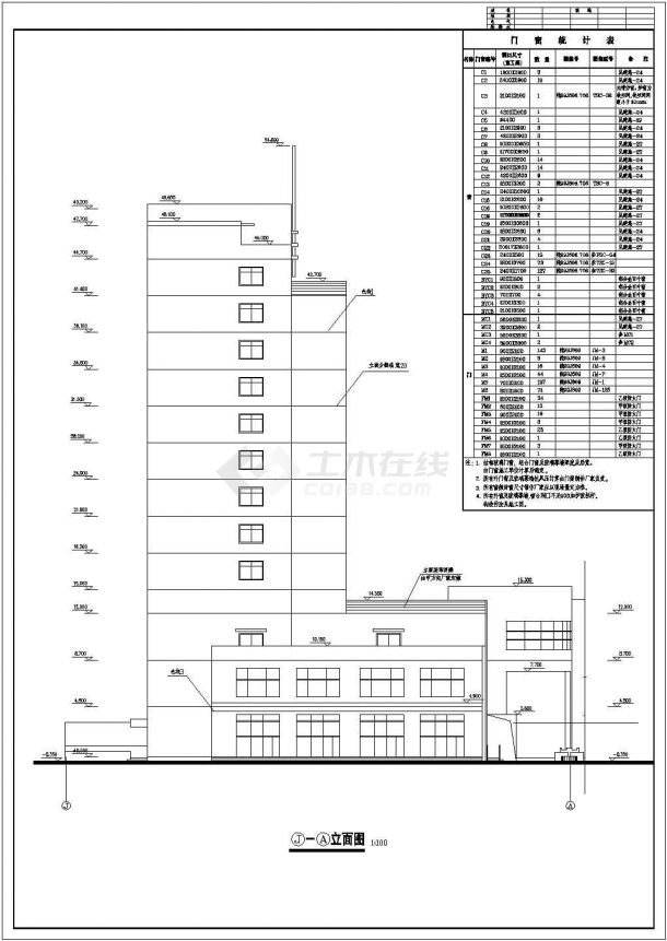 安徽省某城市高层宾馆建筑CAD施工图-图二