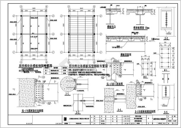 某地商场局部钢结构改造结构设计施工图-图二