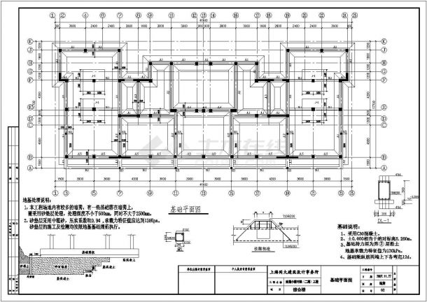 某地4层底框结构综合楼结构设计施工图-图二