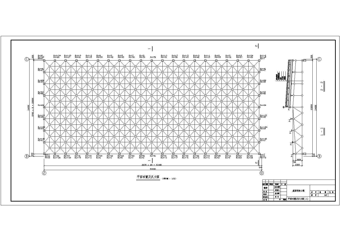 某54x24米四角锥钢网架结构施工图
