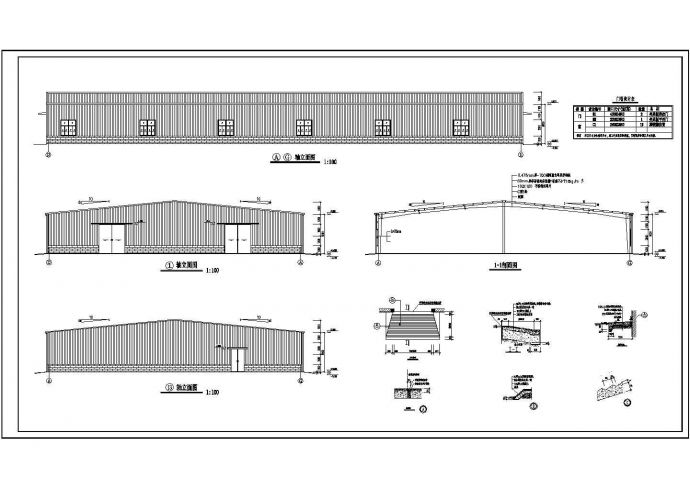 某地钢结构仓库全套结构设计施工图_图1