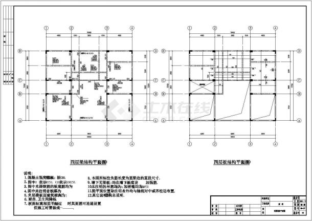 某地4层框架结构别墅结构设计施工图-图二