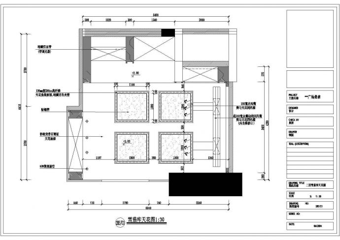 某地区旺业二层雪茄库商业装修CAD设计图纸_图1