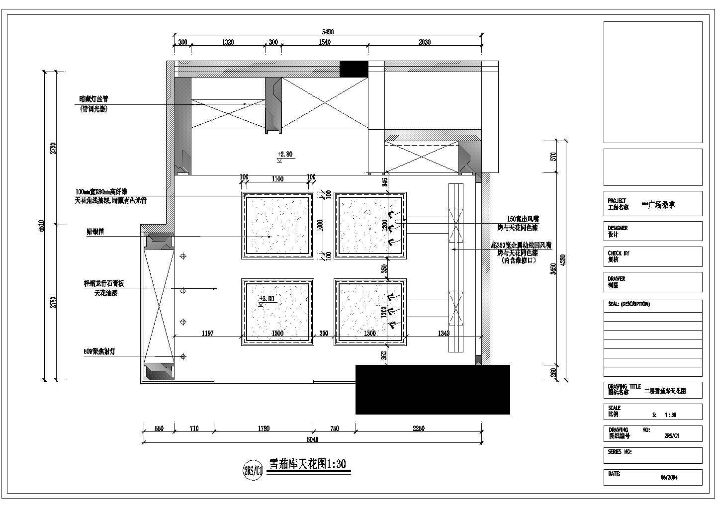 某地区旺业二层雪茄库商业装修CAD设计图纸