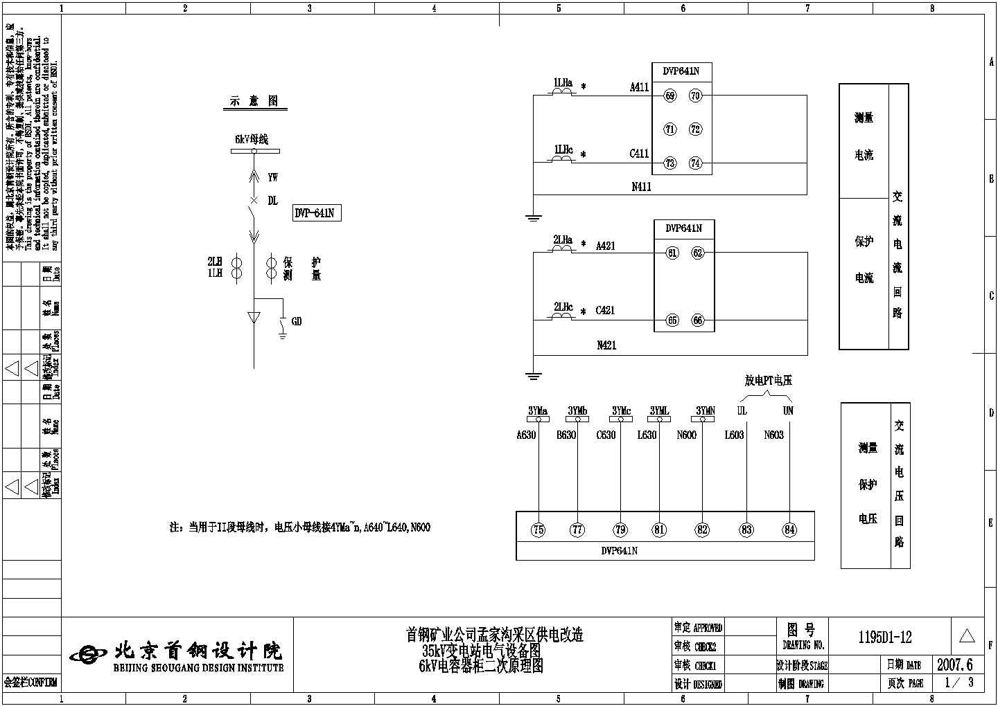 某地区电气设计电容器原理施工详图