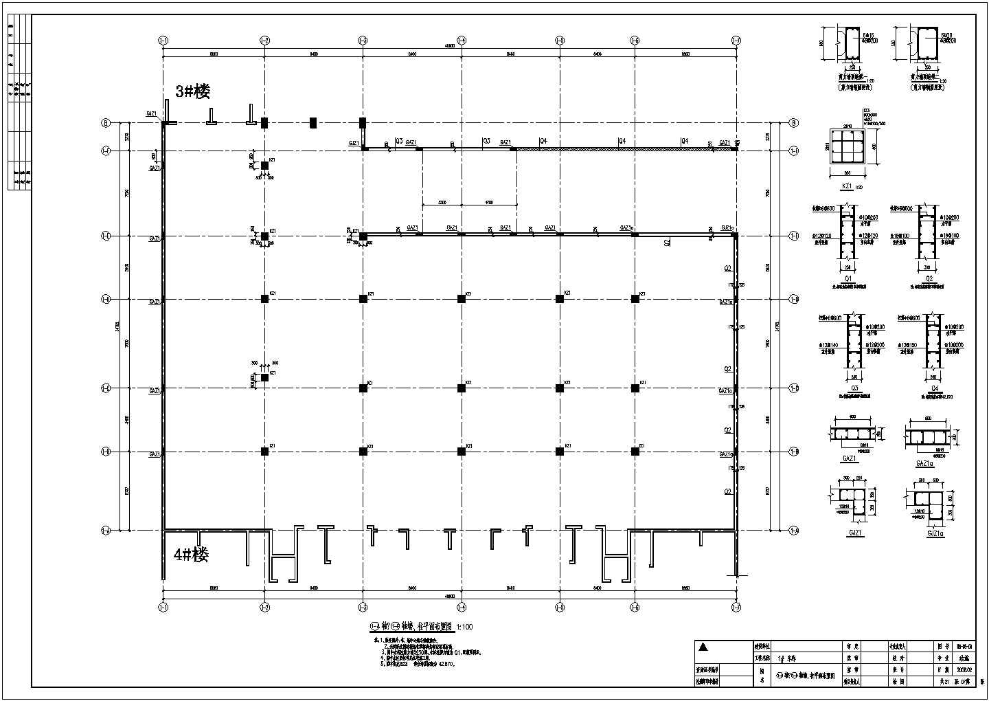 某地单层板柱-抗震墙结构车库结构施工图