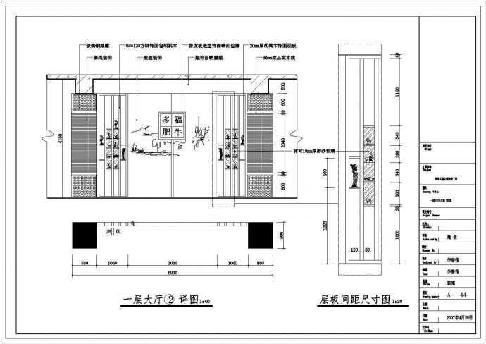 多福肥牛火锅装修设计施工图 （含效果图）_图1
