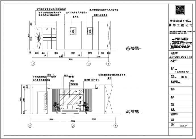 吉林省某城市市区高层办公室CAD设计图_图1