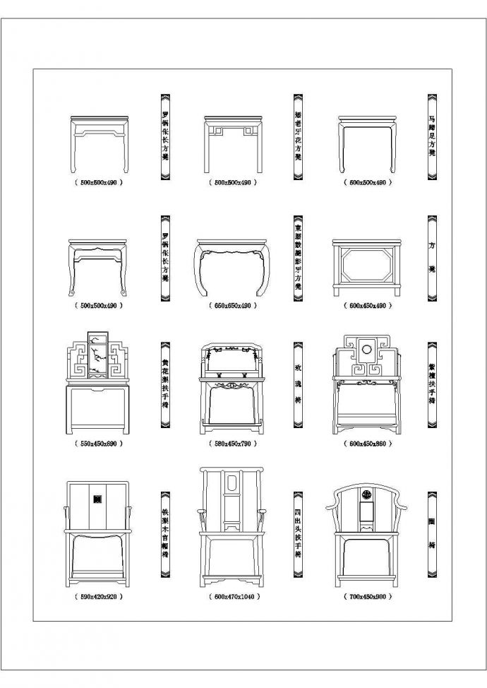 CAD中式装修家具图块之紫檀扶手椅_图1