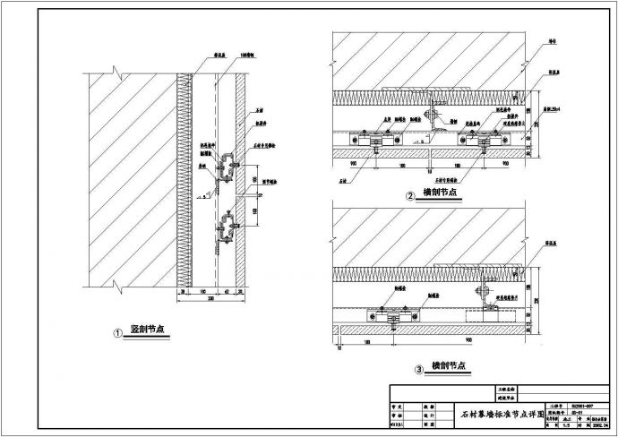 背栓式石材标准cad详细节点施工图纸_图1