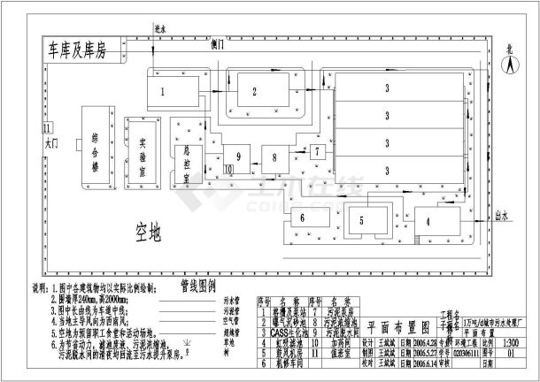 一套小型城市污水处理厂典型设计图纸-图一