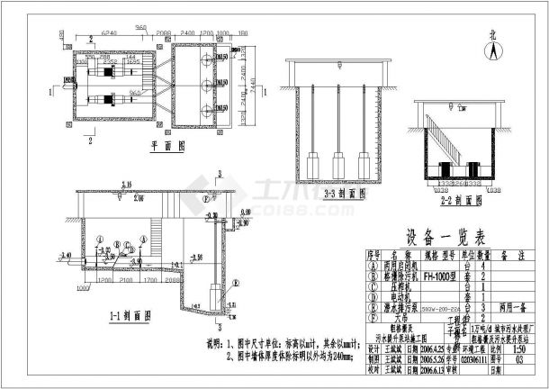 一套小型城市污水处理厂典型设计图纸-图二