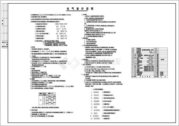 某地区荣昌职中电气CAD设计图纸-图二