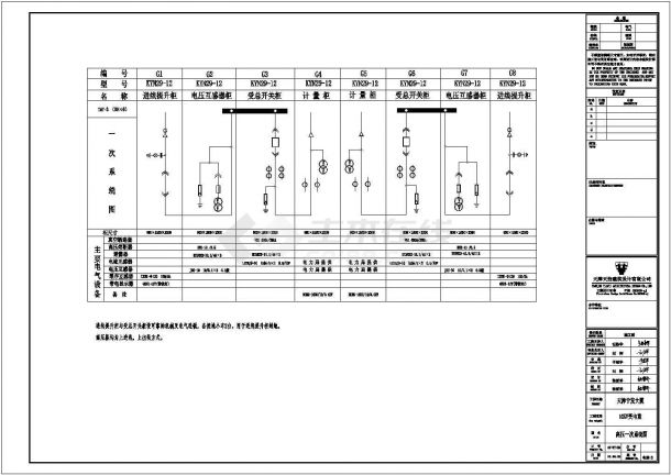 天津某项目10KV变电所电气设计图纸-图一