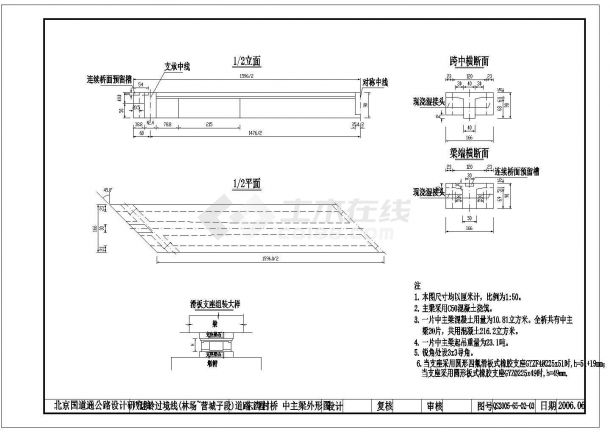 延庆八达岭过境线东沟村桥预应力混凝土简支梁桥设计-图二