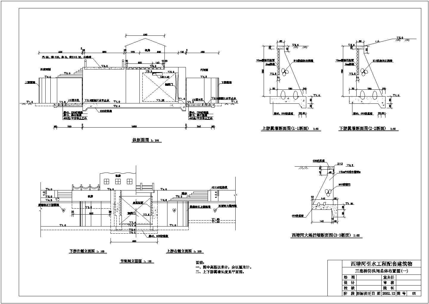 西塘河三忠桥防洪闸技施阶段结构钢筋设计图纸