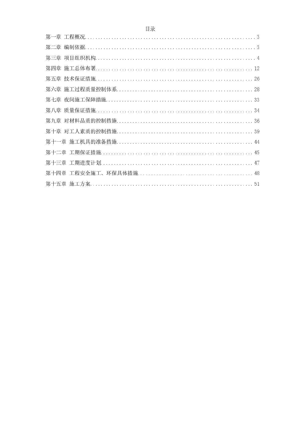 2-某综合楼室外幕墙施工方案-图一