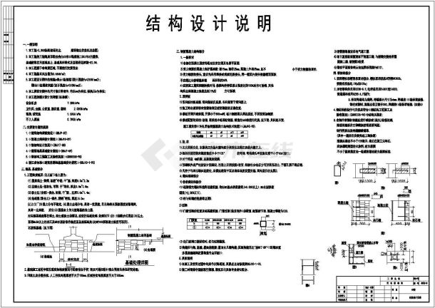 某地区天台博物馆建筑结构CAD设计图纸-图一