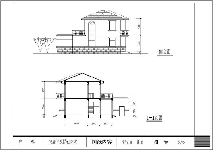 某小区二层别墅建筑CAD设计图纸_图1