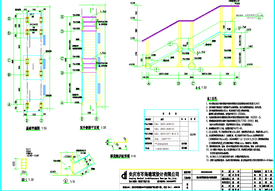 某工程室外钢梯建筑结构施工图
