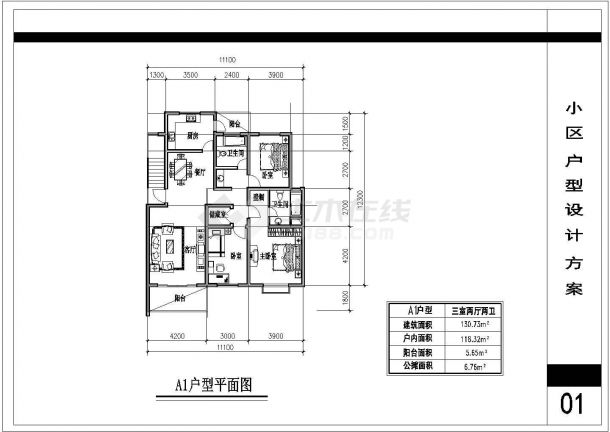 某小区户型组合单元住宅楼建筑设计方案-图一