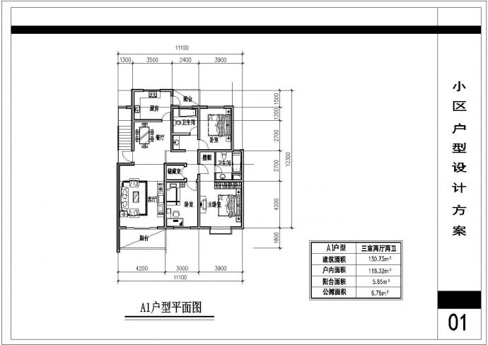某小区户型组合单元住宅楼建筑设计方案_图1