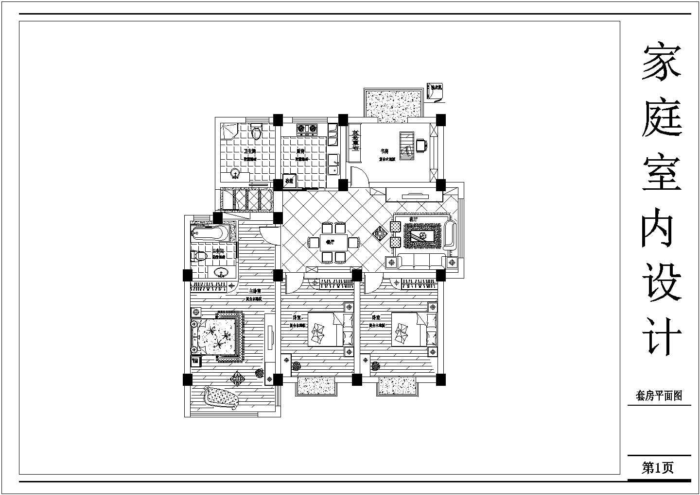 三居室大户型室内设计cad平面图