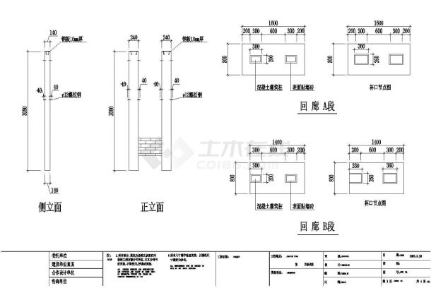 某地区河畔连廊施工大样CAD设计图纸-图二