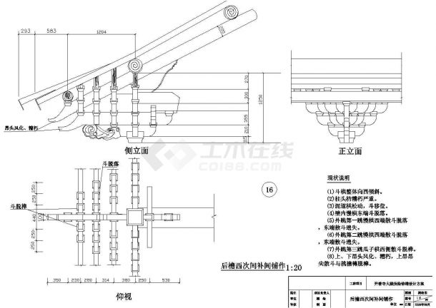 某地区开善寺建筑施工CAD设计图纸-图二